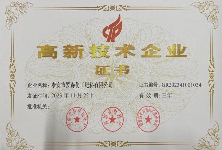 High-tech Enterprise Honor
