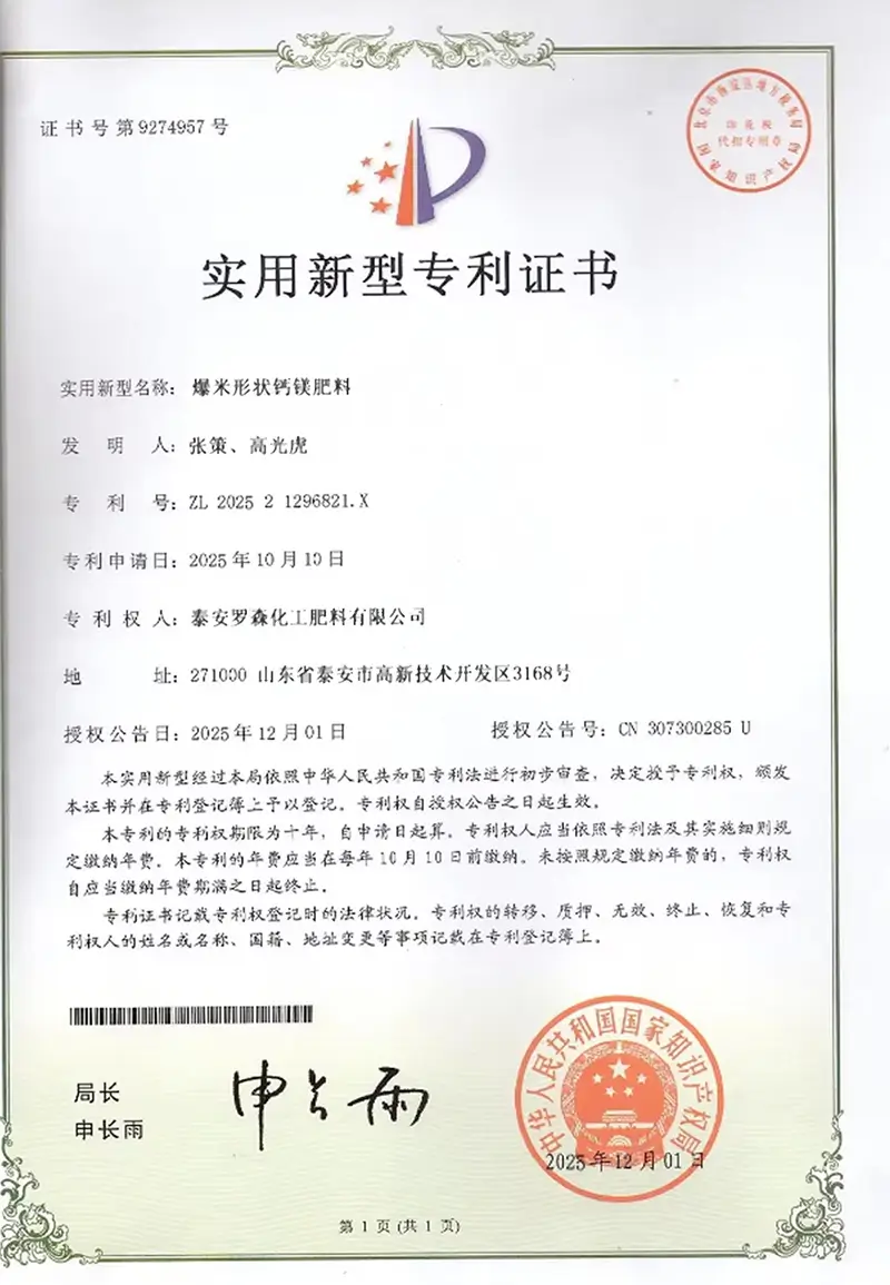 Popcorn Fertilizer Patent Certificate